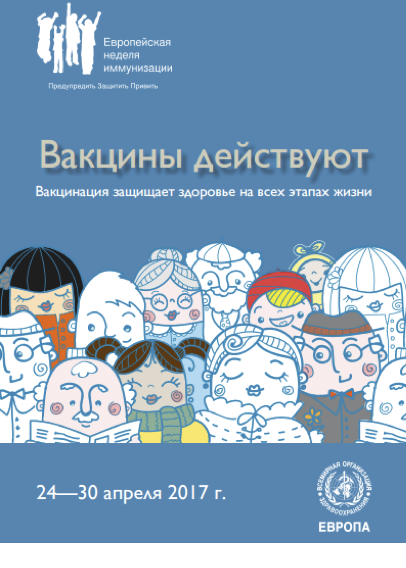 http://www.52.rospotrebnadzor.ru/sites/default/files/vac.png