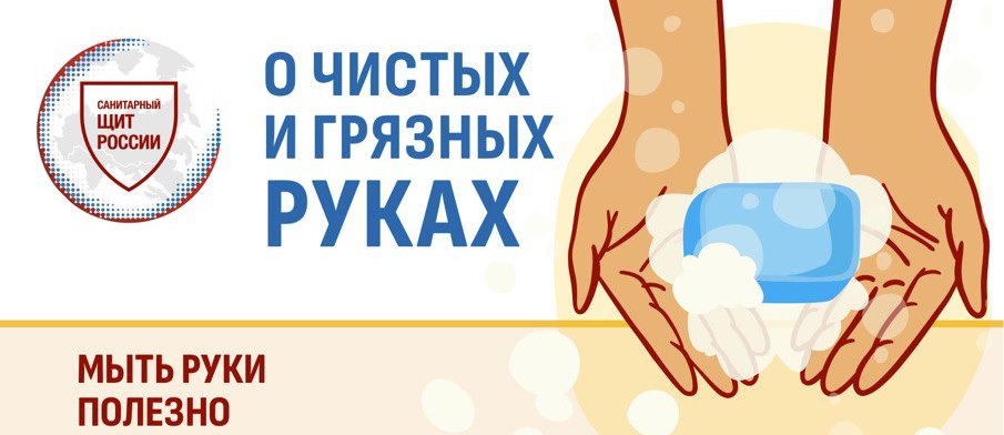 О чистых и грязных руках