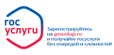 Госуслуги