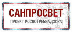 Санпросвет